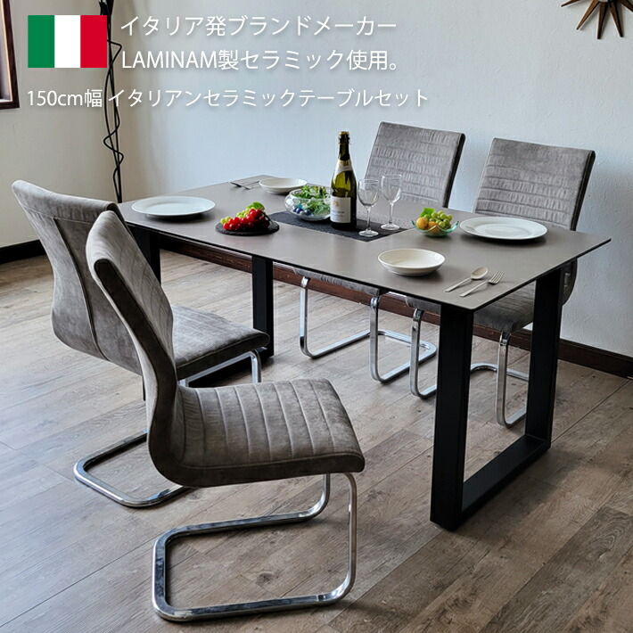 【全品10%オフクーポン】 ダイニングテーブルセット セラミック セラミックテーブル 150cm幅 ダイニングテーブル カンティレバー 4人掛け モダン 食卓 ダイニング5点セット 強化ガラス PVC｜家具・雑貨ｅｃｒｉｎ