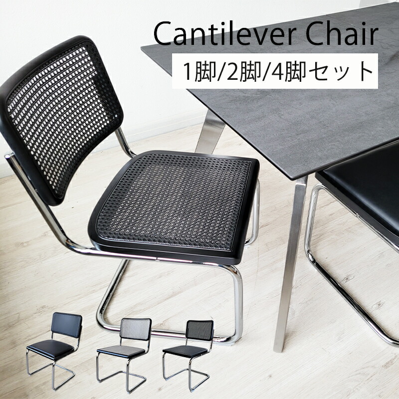 ダイニングチェア カンティレバーチェア カンチレバーチェア 1脚 2脚 4脚 セット 単品 メッシュ PVCレザー 無垢 カフェ風 北欧モダン 北欧 モダン 韓国風 おしゃれ ブラック グレー 片持ち式 ハイバック チェアー 椅子 イス リビングチェア