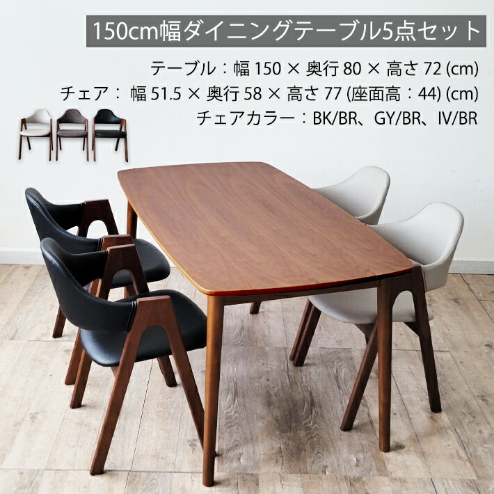 【15％オフクーポン\u0026尖んがり2倍】 晩ご飯テーブルセット 矩形時刻表 5点仕掛ける 晩ご飯時刻表 BR バーチ オーク材 楢 自然的 生まれながら木 北欧 飛び切り 今めかしい ちゃぶ台用 分かりやすい 赤銅色 オーク材 WN 4人用 北欧今めかしい 象牙色 黒いこと 薄墨色