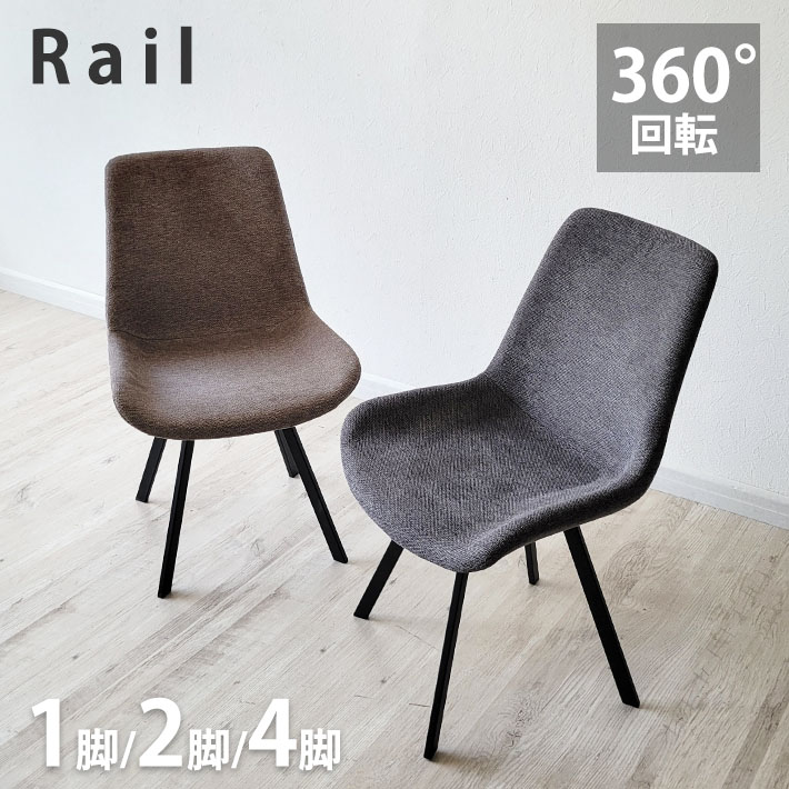 楽天市場】【1日☆全品10％OFFクーポン☆枚数限定】 お得な2脚
