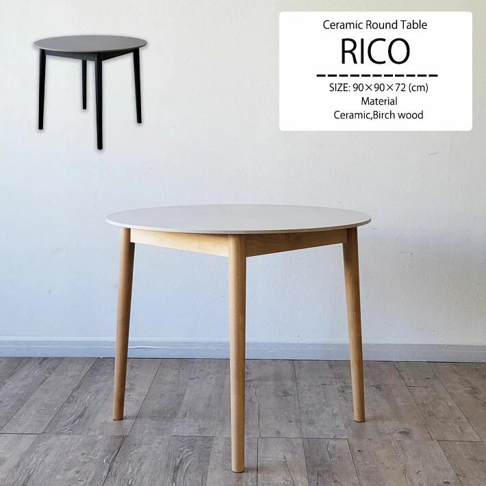 【9/30迄】円形テーブル カフェ風 円形 ダイニングテーブル 単品 直径90 丸テーブル 丸型