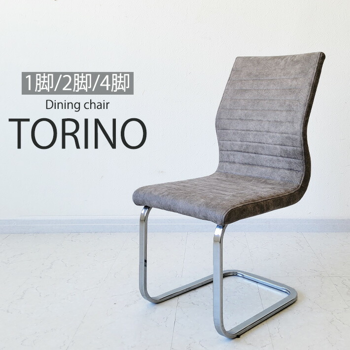 楽天市場】【10%オフクーポン配布】 ダイニングチェア カンティレバー
