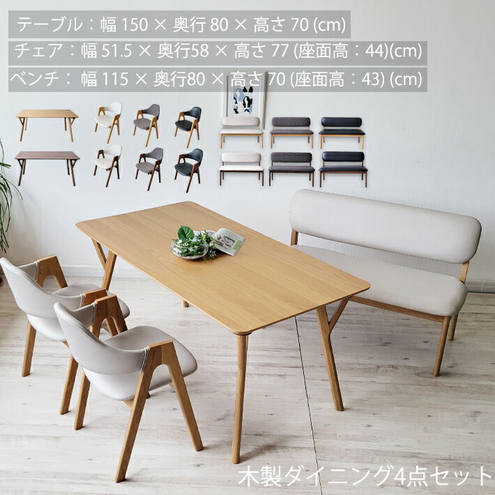 楽天市場】ダイニングテーブルセット ベンチセット 4点セット 90cm幅