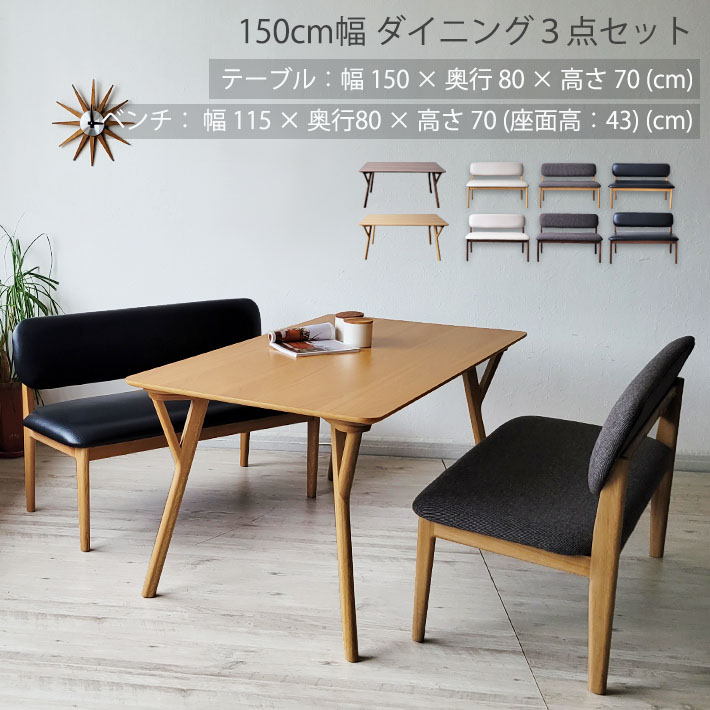 【15％オフクーポン\u0026尖んがり2倍】 晩ご飯テーブルセット 3点仕掛ける 4人 4人用 矩形時刻表 晩ご飯時刻表 背付き添い人長椅子 晩ご飯長椅子 オーク材 楢 生まれながら木 北欧 飛び切り 今めかしい 分かりやすい 自然的 長いす PVC 布切れ イス 居敷き