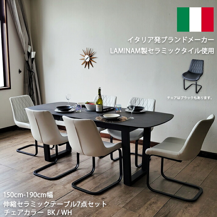 【全品10%オフクーポン】 ダイニングテーブルセット セラミックテーブル イタリアンセラミック 伸縮 伸張式ダイニングテーブル 150cm幅 190cm幅 伸長式 6人掛け モダン PVC 合成皮革 カンティレバーチェア ダイニング7点セット 強化ガラス 北欧 ホワイト ブラック グレー|家具・雑貨ecrin