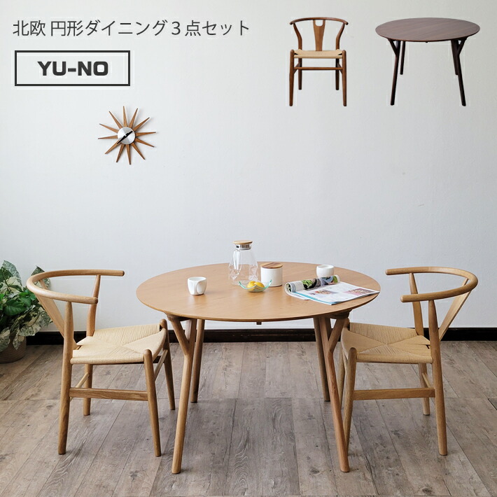 楽天市場】【お買い得クーポン配布中】 丸テーブル ダイニング