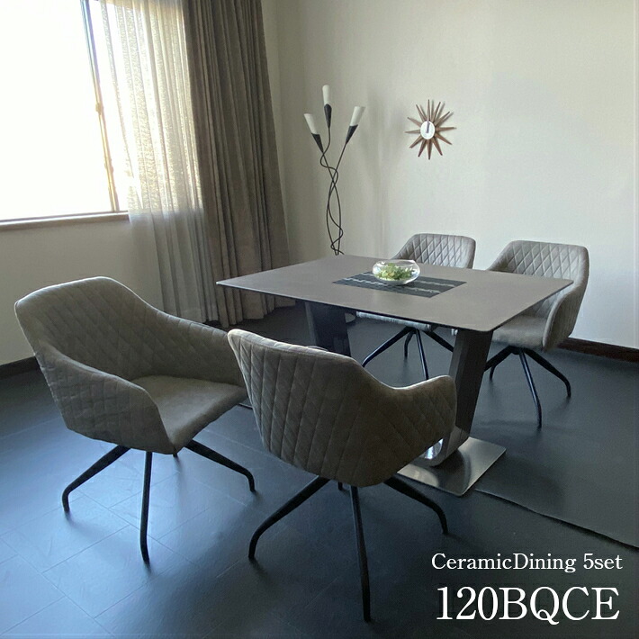 【10%オフクーポン配布】 ダイニングテーブルセット 120cm幅 セラミック スペインセラミック セラミックテーブルセット 120BQCE 4人用 モダン 北欧 高級 食卓 ホワイト グレー レザーファブリック 回転チェア 強化ガラス キズに強い 耐熱