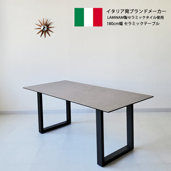 【全品10%オフクーポン】 ダイニングテーブル セラミックテーブル 180cm幅 ダイニングテーブル 180LU モダン 食卓 カンティ 強化ガラス グレー イタリアンセラミック モダンスタイル ジャパンディ 黒脚 アジャスター付き|家具・雑貨ecrin