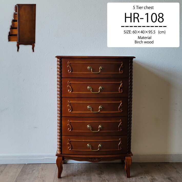 HARMONY HOUSE社製 1950-1960's アンティーク チェスト HARMONY HOUSE社製 1950-1960's アンティーク チェスト