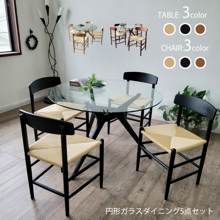 【15％オフクーポン\u0026尖んがり2倍】 丸型 瑠璃晩ご飯時刻表 5点仕掛ける 瑠璃時刻表 木製女性議長 晩ご飯女性議長  北欧女性議長 調査報告吊りひも 向こう見ず 今めかしい 喫茶店風 木脚 喫茶店 自然的 黒いこと 薄墨色 強化因子瑠璃  北欧今めかしい 居敷き イス 省あき場所