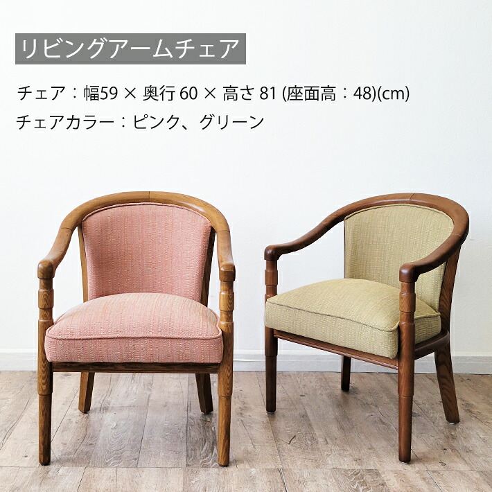 【1日限定10％OFF!】 【アウトレット特価商品】 リビングチェア アームチェア ソファー ソファ 1人掛け ファブリック タモ材 北欧 サリブ