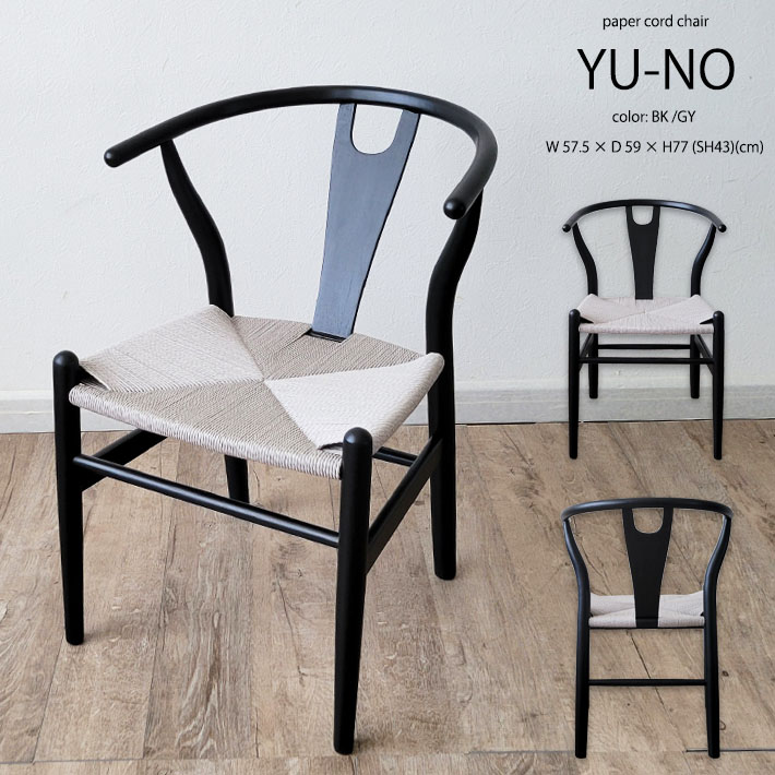 楽天市場】【1/30限定P5＆SALE】ペーパーコードチェア Yチェア リ