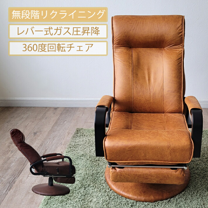 【全品10%オフクーポン】 高座椅子 座椅子 昇降チェア 回転チェア 高齢者 リクライニング 肘付き 無段階リクライニング ヘッド１４段階角度調整可能 レバー式ガス圧昇降 フットレスト ブラウン ダークブラウン ポリエステル 介護 一人 チェア 安全 安心 おしゃれ シンプル｜家具・雑貨ｅｃｒｉｎ