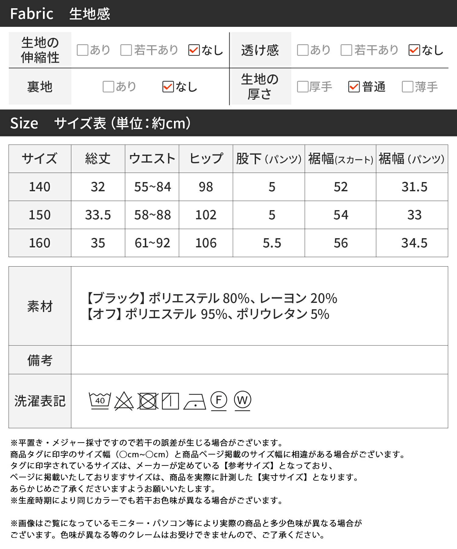 【MAX1500円OFFクーポン配布】キュロットスコートスカートパンツプリーツスカートチェックインナースカートパンツ学校通学女の子ジュニアキッズ子供服140150160ビスキーBISKEE