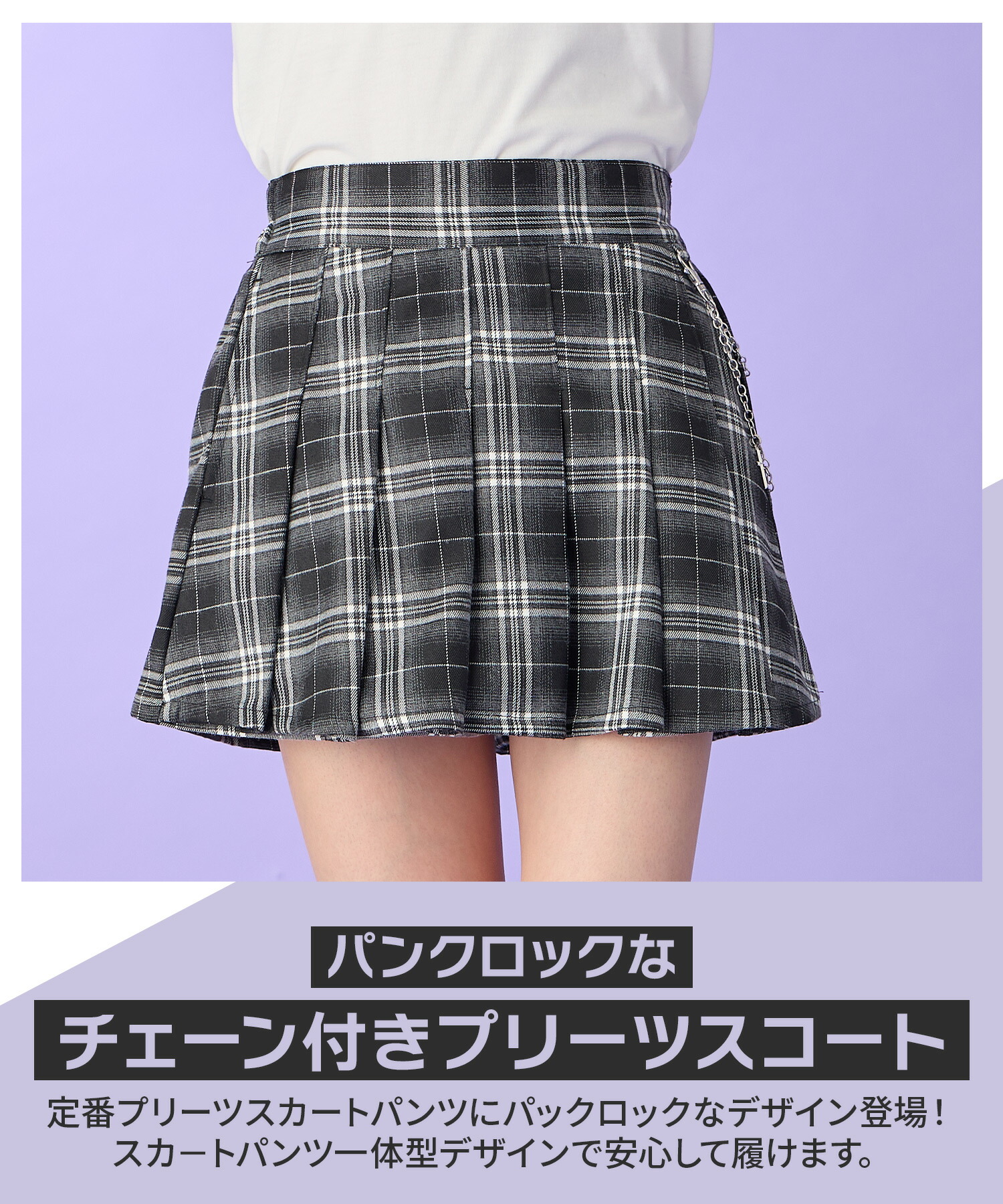【MAX1500円OFFクーポン配布】キュロットスコートスカートパンツプリーツスカートチェックインナースカートパンツ学校通学女の子ジュニアキッズ子供服140150160ビスキーBISKEE