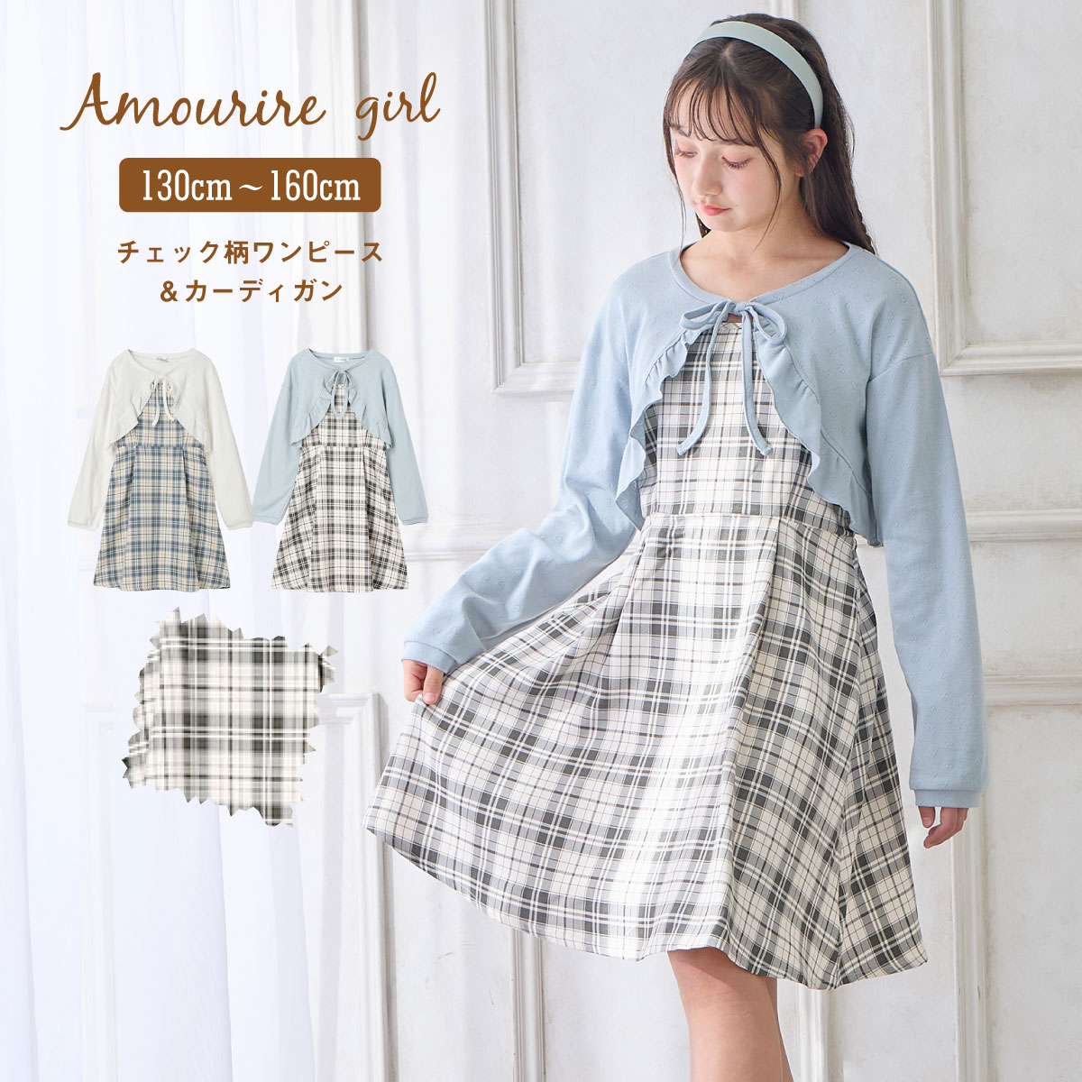 楽天市場】ボレロ＆チェックワンピースセット ワンピース カーディガン