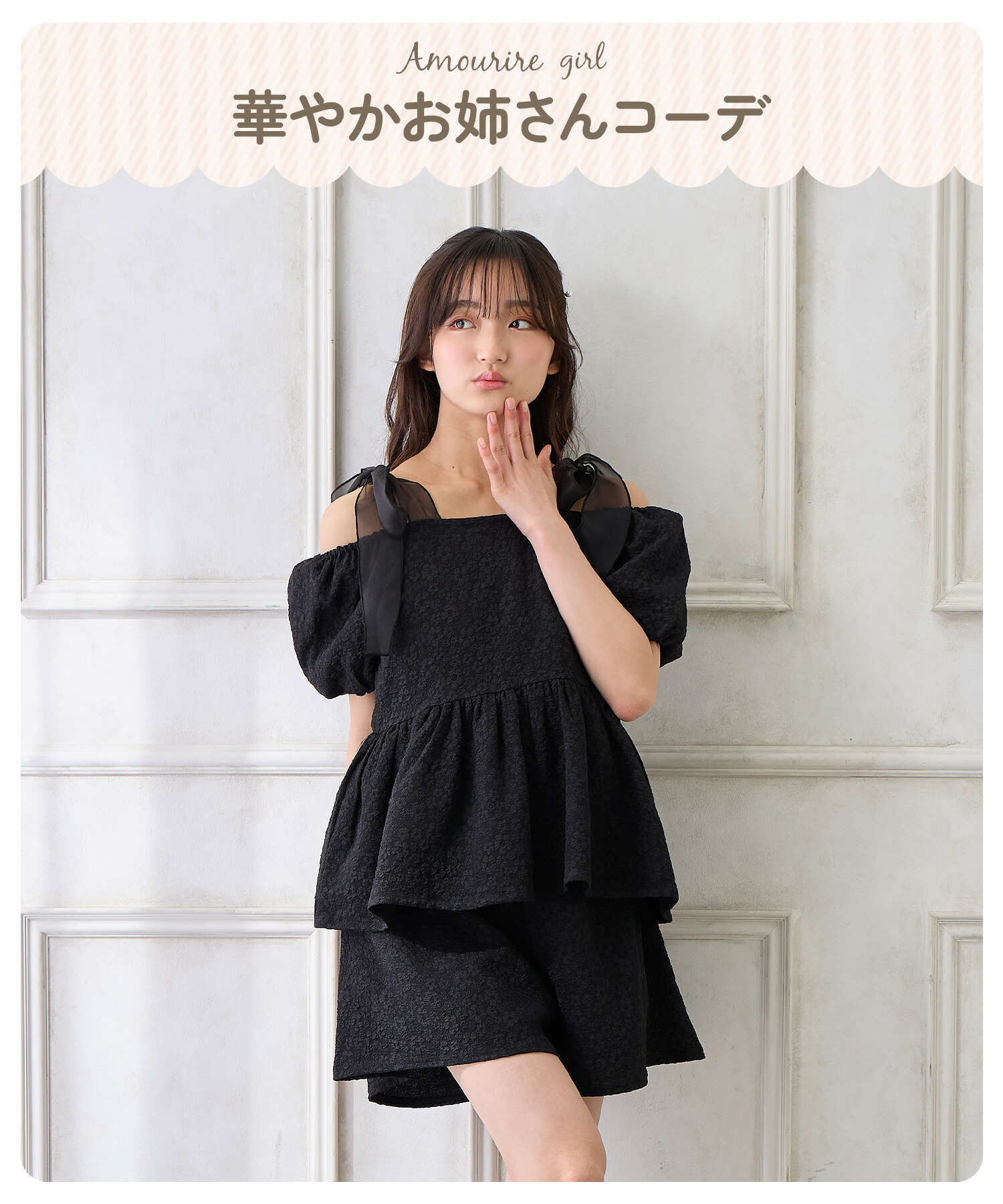 【10％OFF】【さらにMAX30%OFFクーポン対象】パンツキュロットセットアップ可ハーフパンツジャガードボトムスウエストゴム小学生中学生高学年低学年学校通学女の子ジュニアキッズティーンズ子供130140150160アムリールガールAmouriregirl