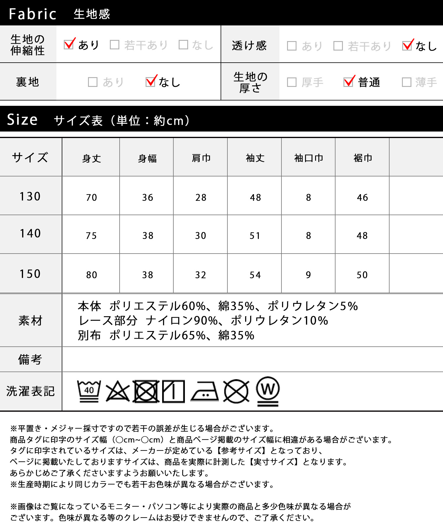 【MAX40％OFFクーポン！9/1123:59まで！】レースドッキングワンピースビスチェ風ワンピースワンピースレーストップス風シンプルワンピース動きやすいかわいいシンプル春秋冬通学ガールズ女の子小学生130cm140cm150cmアムリールガールAmouriregirl