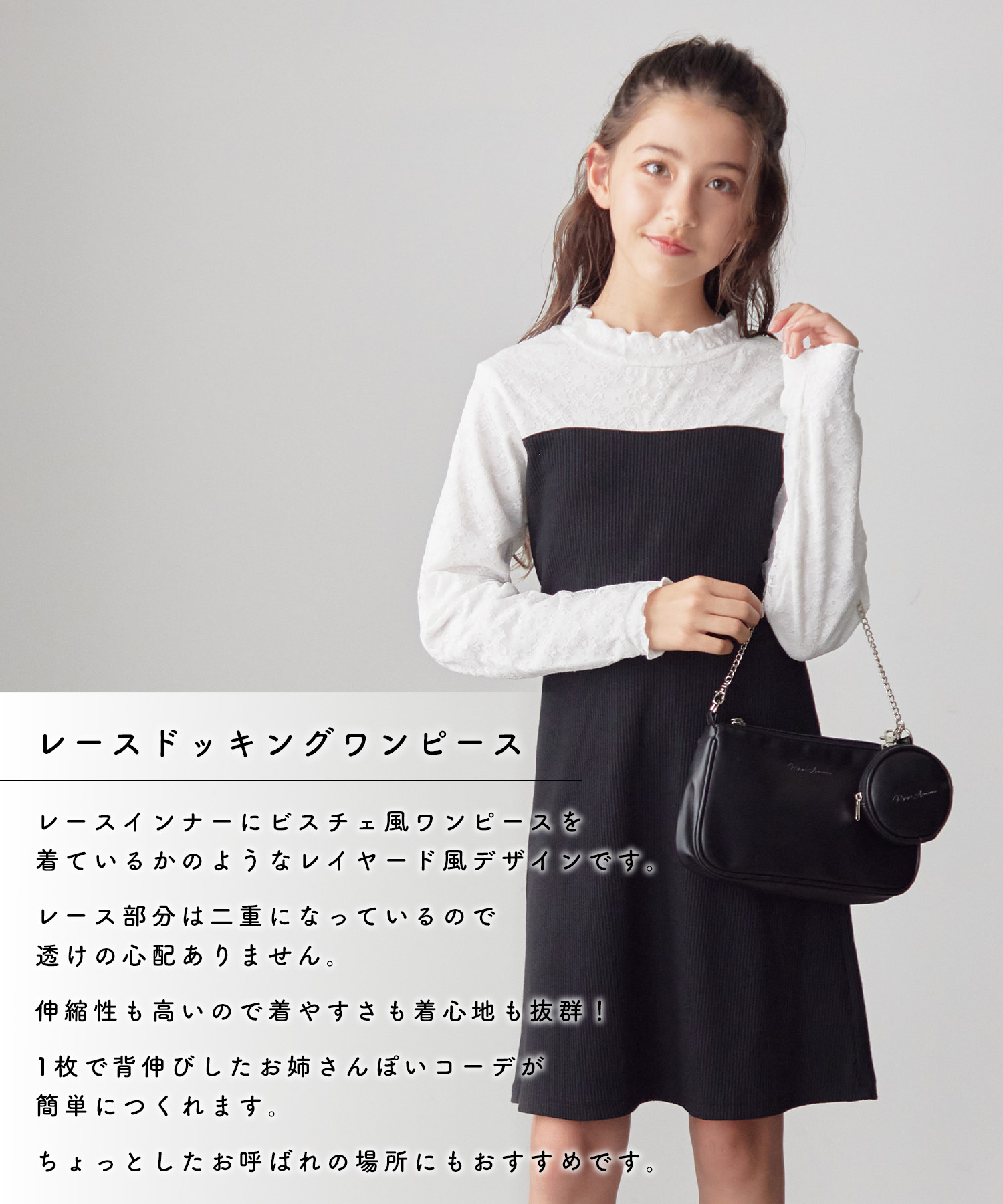 【MAX40％OFFクーポン！9/1123:59まで！】レースドッキングワンピースビスチェ風ワンピースワンピースレーストップス風シンプルワンピース動きやすいかわいいシンプル春秋冬通学ガールズ女の子小学生130cm140cm150cmアムリールガールAmouriregirl