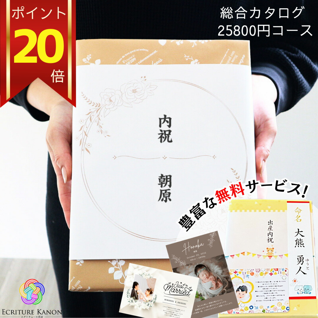 楽天市場】【ポイント15倍】カタログギフト 4800円コース do 結婚