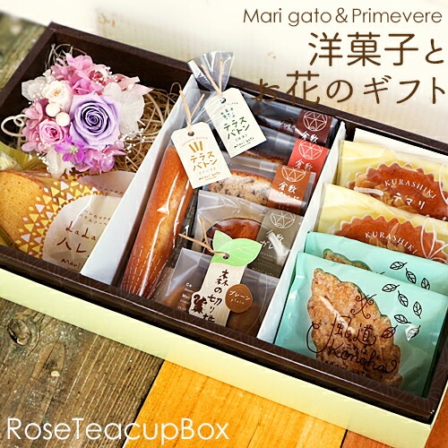 楽天市場 洋菓子とお花のギフト Roseteacupbox プリザーブドフラワー 贈答品 お歳暮 お中元 お見舞い お礼 感謝 ありがとう 内祝 引出物 記念日 誕生日 母の日 父の日 敬老の日 お祝い ギフト クッキー バウムクーヘン パウンドケーキ リーフパイ フィナンシェ Giftshop