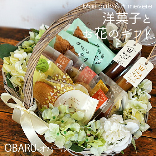 アーティフィシャルフラワー 花かご ギフト Obaru オバール バスケット アレンジ 洋菓子 詰め合わせ バームクーヘン クッキー パウンドケーキ フィナンシェ 花とスイーツ 誕生日 退職祝い 結婚祝い 新築祝い 内祝い お礼 お祝い 可愛い おしゃれ 母 妻 友達 両親 送料無料 10,124円
