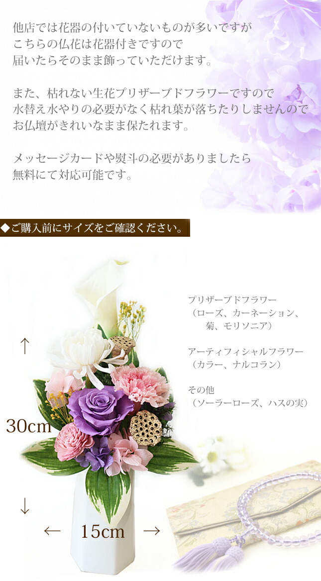 彼方者たけなわ 壱対立 ひびき 花器差添 枯れない プリザーブドフラワー お供えのフラワー 仏花 フューネラルフラワー 御盆 お供え 新盆 仏壇 お 仏壇花 初盆 仏具 追弔お見まい 決まって花 お悔やみ お花 お円寂 お悔やみ プリザ 法事 四 九一日 Marchesoni Com Br