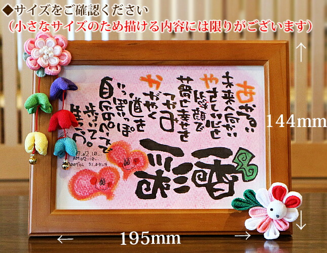 名前入り プレゼント ちりめん細工 2l木製 うさぎ 名前詩 名前ポエム 1人用 名前入れ 名前入り 誕生日 出産祝い 命名 生誕記念 記念日 贈り物 退職祝い 定年 送別会 謝する お礼 記念品 日頃の感謝 還暦祝い 女性 友達 赤ちゃん 子ども ベビー 筆文字アート 笑描き屋たくと