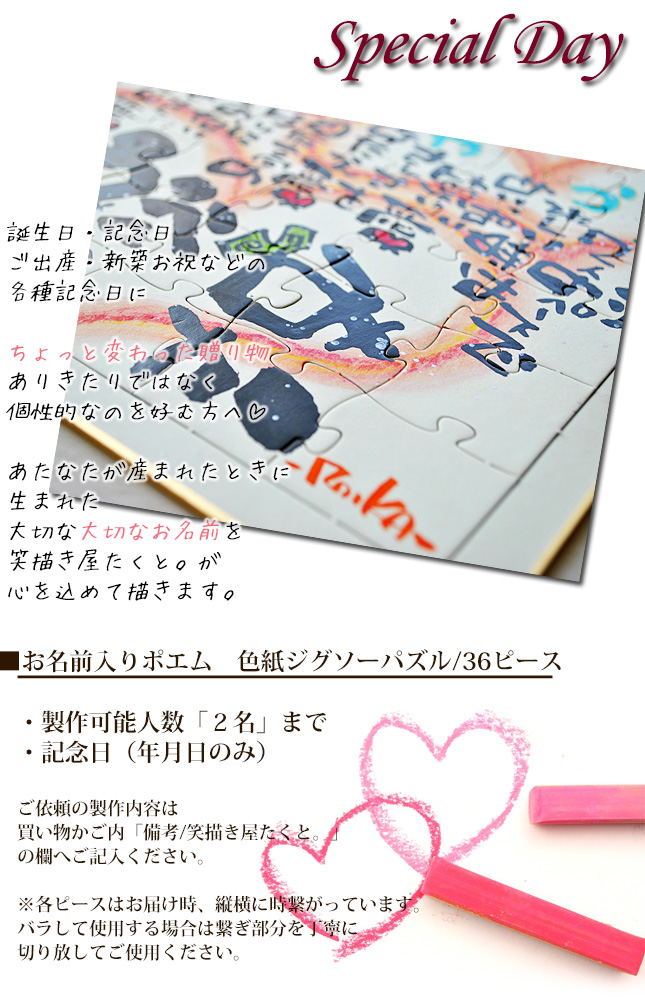 早割クーポン 名前入り プレゼント 色紙 ジグソーパズル 額別売 名前詩 名前ポエム 1 2人用 誕生日プレゼント 誕生日 記念日 ギフト 結婚祝い 結婚記念日 友達 女友達 恋人 個性的 おもしろいプレゼント 卒業祝い 成人祝い ちょっと変わった 恋人記念日 男性用 女性用