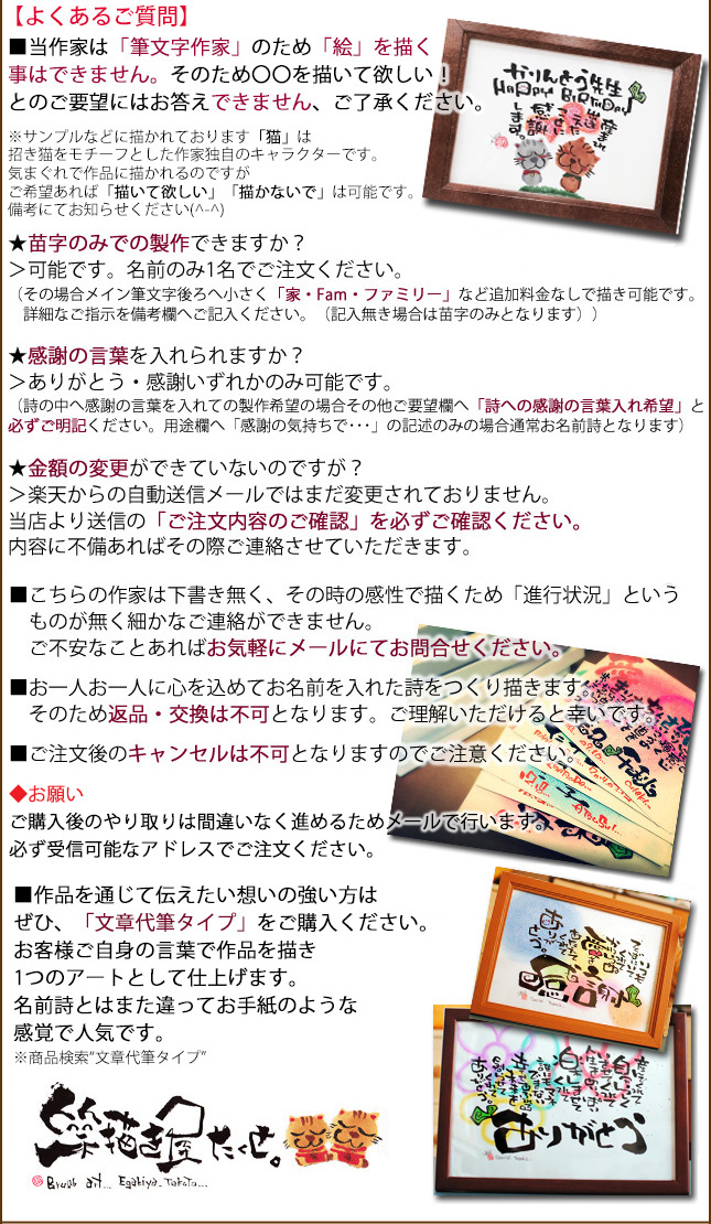 笑描き屋たくと 名前 ポエム 筆文字 誕生日 額 送料無料 詩 母の日 詩 筆文字 ギフト アート お祝い 造花 1 3名製作可 誕生日 新築祝い 結婚祝い 長寿 還暦 喜寿 退職 記念品 プレゼント 名前 手書き メッセージ Giftshopエクリチュールお名前入りポエム 通常