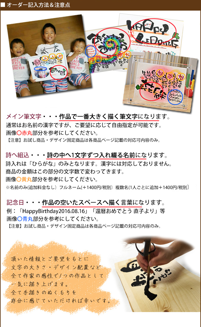 笑描き屋たくと 名前 ポエム 筆文字 誕生日 額 送料無料 詩 母の日 詩 筆文字 ギフト アート お祝い 造花 1 3名製作可 誕生日 新築祝い 結婚祝い 長寿 還暦 喜寿 退職 記念品 プレゼント 名前 手書き メッセージ Giftshopエクリチュールお名前入りポエム 通常