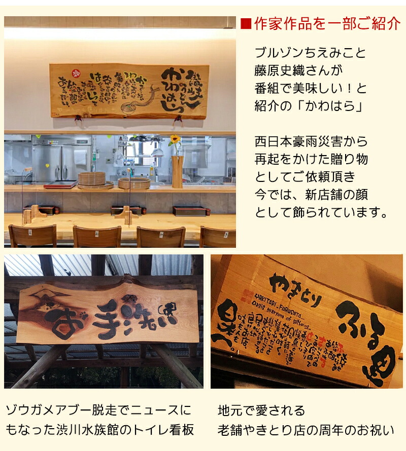 周年 祝い 贈り物 継承 病院 新社屋 福祉 お祝い 治療院 ポエム プレゼント 建設業 店名 飲食店 筆文字アート 名前詩 社名 Bar オープン 美容院 事業 開店祝い 開業祝い メッセージ 名前ポエム 名入れ 居酒屋