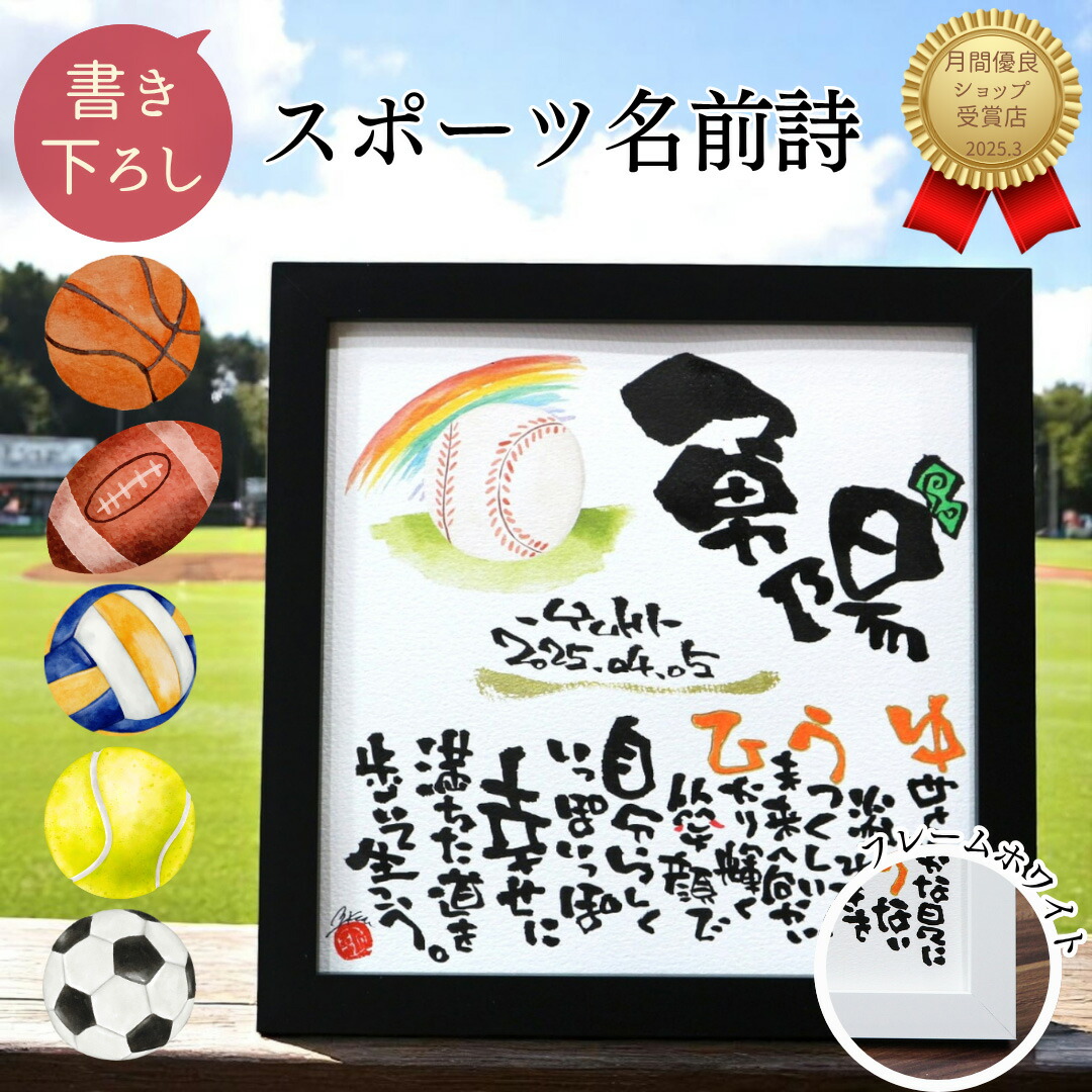 楽天市場】【お急ぎ便可】スポーツ 色紙 卒団 卒業 記念品 名入れ 1人