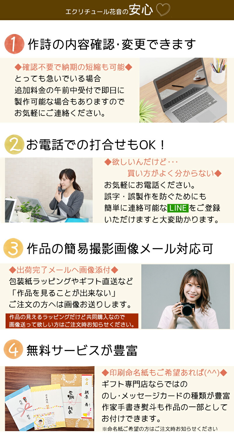 周年 祝い 贈り物 継承 病院 新社屋 福祉 お祝い 治療院 ポエム プレゼント 建設業 店名 飲食店 筆文字アート 名前詩 社名 Bar オープン 美容院 事業 開店祝い 開業祝い メッセージ 名前ポエム 名入れ 居酒屋