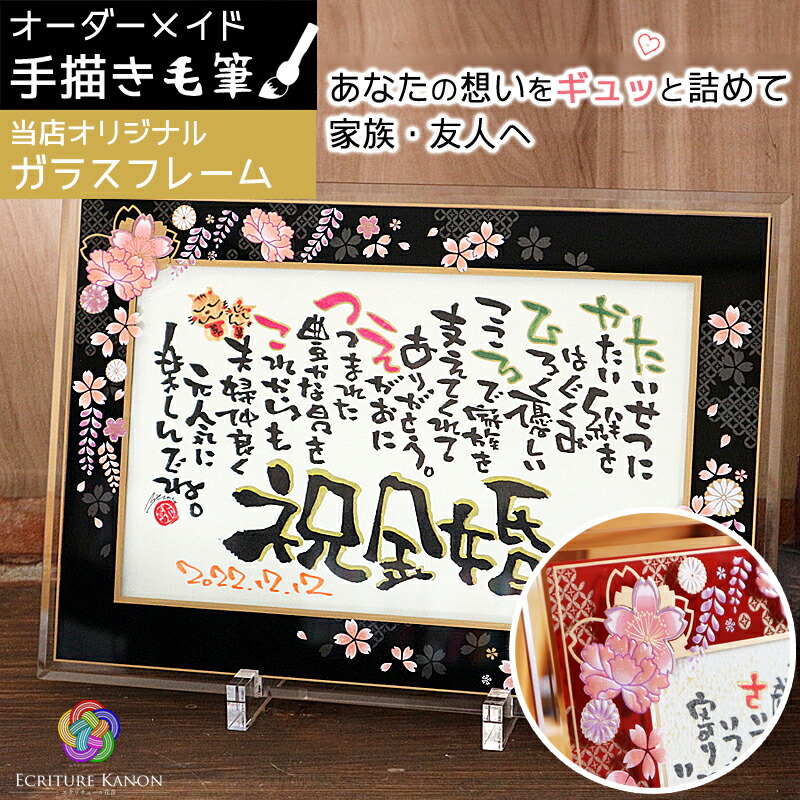 【お急ぎ便可★無料典付き】50周年 結婚記念日 プレゼント 両親 金婚式 名前詩 オーダー 名前ポエム 金婚式 プレゼント 金婚式 お祝い 子供 から 還暦のお祝い 還暦祝い 両親にプレゼント お祝い もらって嬉しい 感動のプレゼント なまえの詩【ガラスフレーム 藤ぼたん A4】