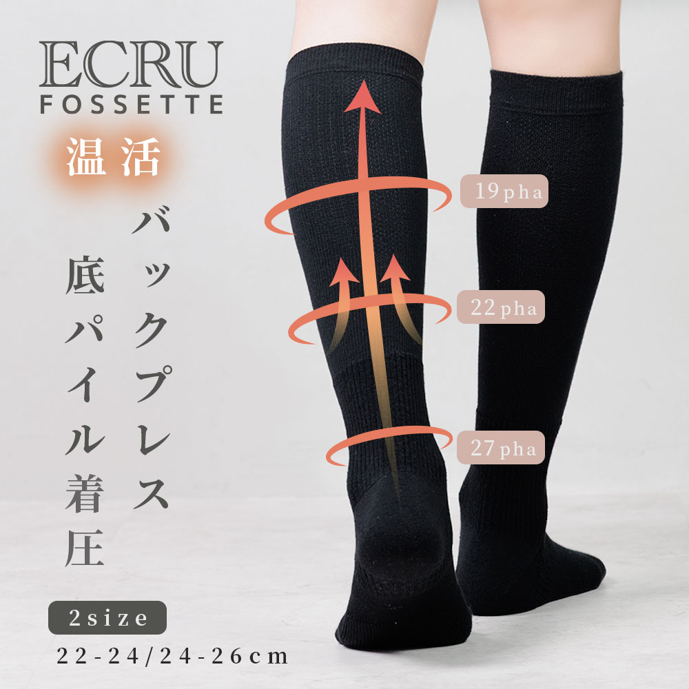 楽天市場】着圧 ハイソックス 靴下 オールパイル 着圧サポーター 血行