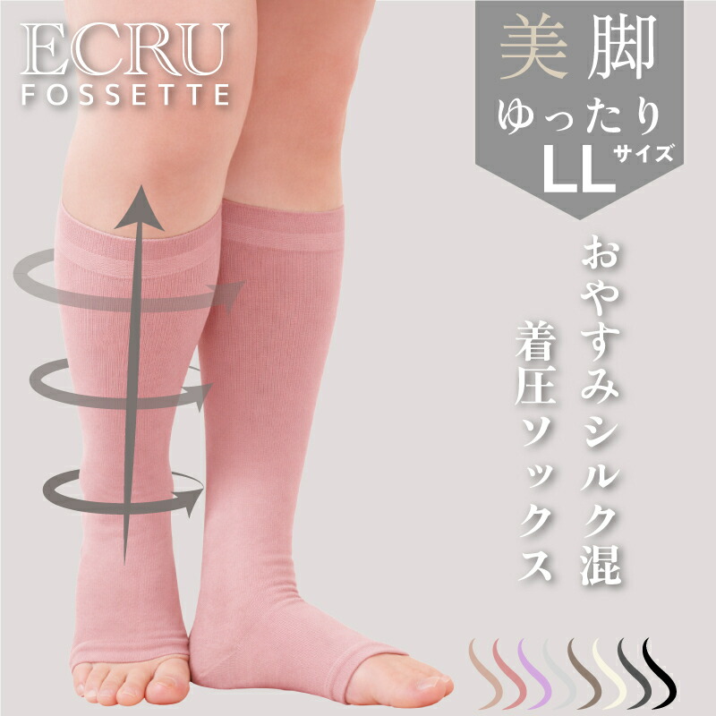 楽天市場】【日本製】着圧ソックス おやすみ シルク混 レーヨン