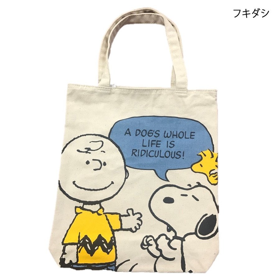 楽天市場 スヌーピー キャンバストートバッグ 縦型 ファイルもすっぽり ナチュラル シンプル チャーリーブラウン ウッドストック 通勤通学 ネコポス1通につき1枚 アクセサリーと雑貨のお店 Ecru