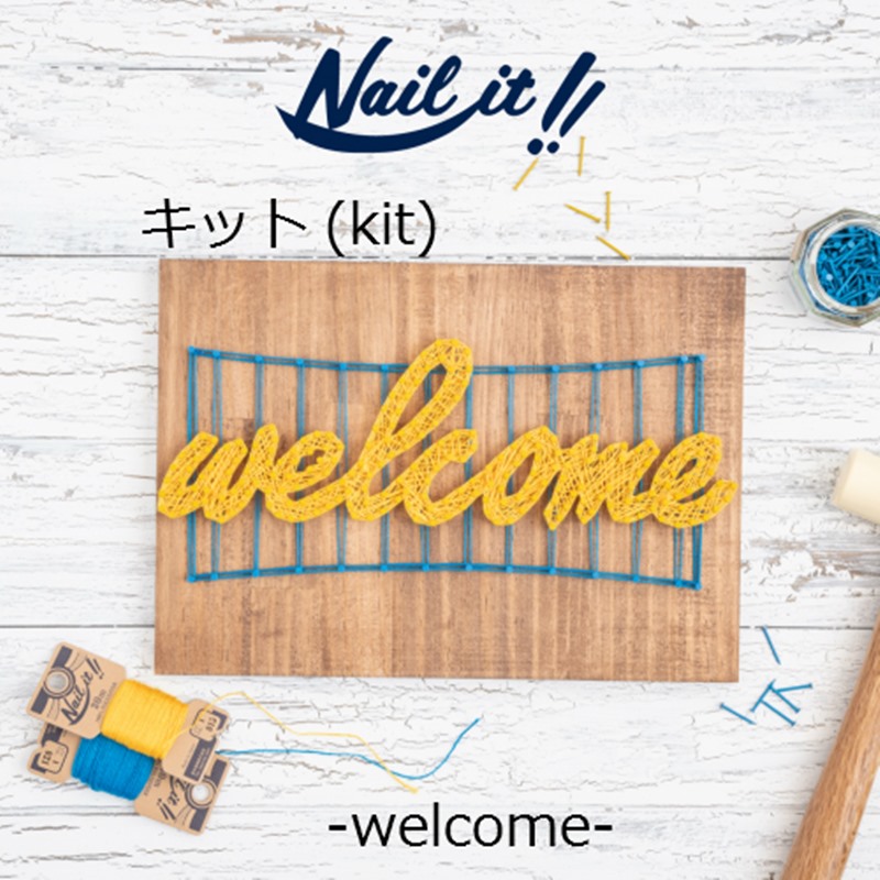 ネコポスok ストリングアート ネイルイット Nail It キット セット Welcome ウェルカムボード 看板 工作 手作り ハンドメイド ネコポス 通で 点まで Educaps Com Br