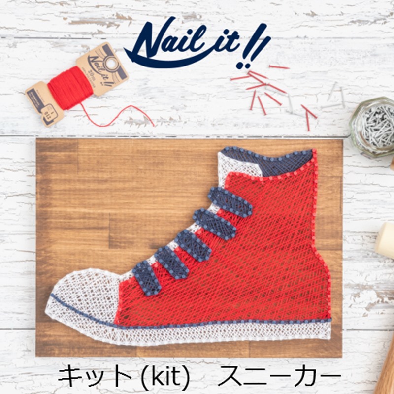 ネコポスok ストリングアート ネイルイット Nail It キット セット スニーカー 看板 工作 手作り ハンドメイド ネコポス 通で 点まで Educaps Com Br