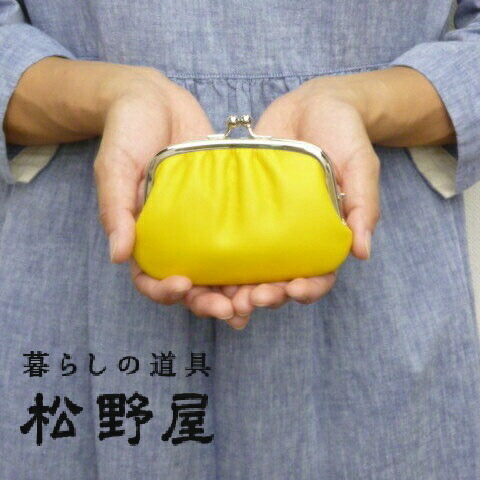 【ポイント10倍】松野屋 親子 がま口 財布 日本製 牛革 本革 革 がまぐち サイフ 小銭入れ ミニ財布 ブランド 母の日 敬老の日 プレゼント ギフト かわいい レディース 暮らしの道具 CP