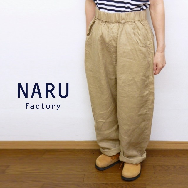 【20％オフ・クーポン客体】NARU わがまま ズボン下 広々とした イージーパンツ フレンチ リネン 麻 100% ノッポパンツ 日本製