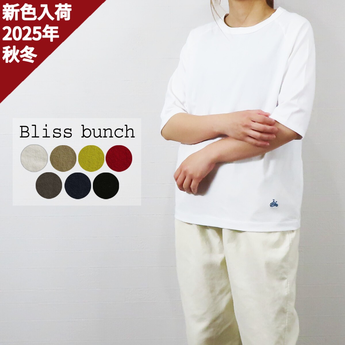 楽天市場】【セール】Bliss bunch ブリスバンチ ロンT カットソー