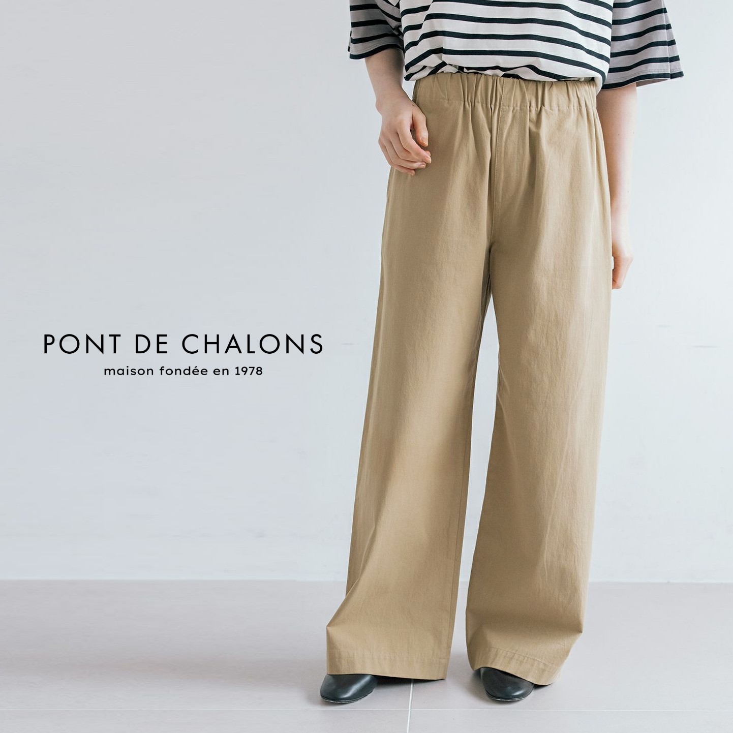 【15％オフ・クーポン対象】PONT DE CHALONS ポンデシャロン パンツ ワイド イージー フルレングス ウエスト ドロスト コットン 綿 100% ツイル デニム
