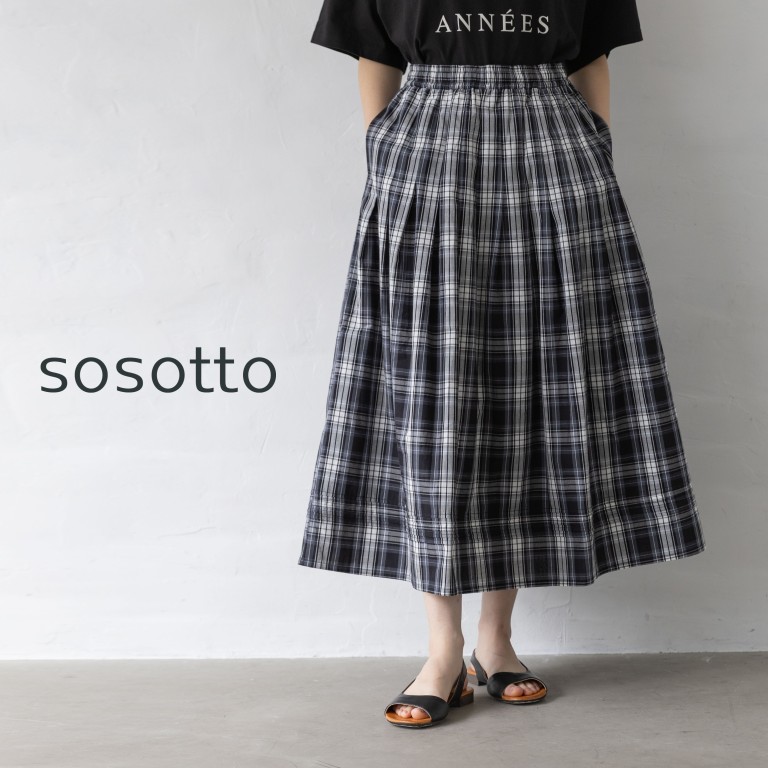 【15％オフ・クーポン客体】sosotto ソソット スコート ロング 弁慶格子 読み合わせる 裾 ピンタック フレア 酉の方角 天然ゴム 2026年春夏物