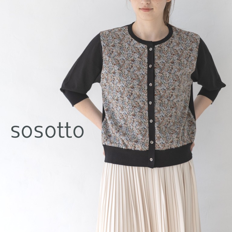 【15％オフ・クーポン対象】sosotto ソソット カーディガン ニット リバティ プリント ドッキング 前身頃 6分袖 リネン コットン 麻 綿 薄手 平編み ボイル 2026年春夏物