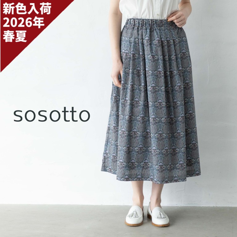【15％オフ・クーポン客体】sosotto ソソット スコート リバティ 刷り上げる ギャザー タック ミモレ丈 ロング タナ貸し付け金 綿 100% 日本製 2026年春夏の新色入荷