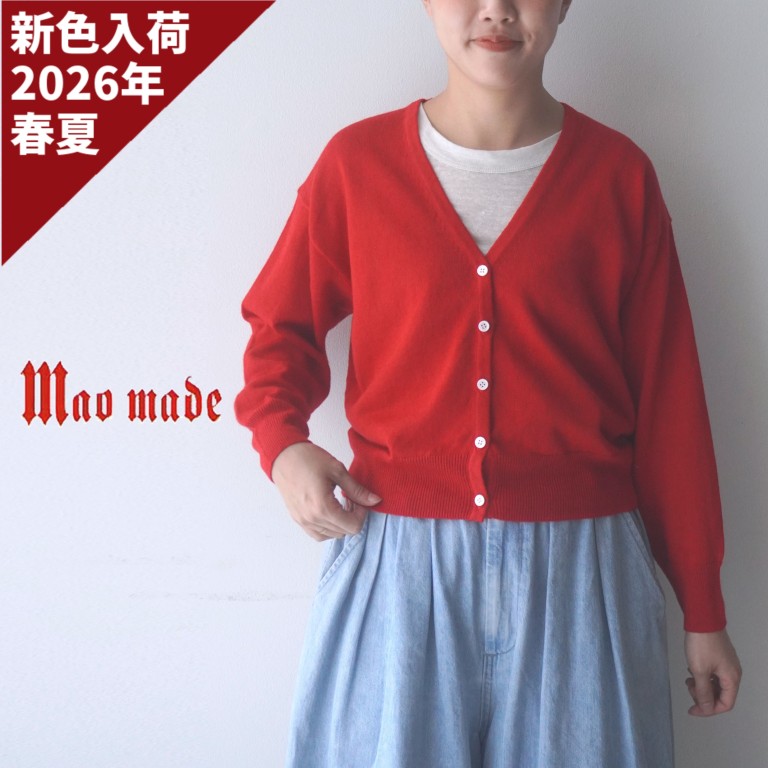 【15％オフ・クーポン対象】マオメイド mao made カーディガン リネン 麻 100％ Vネック クロップド丈 UVカット ニット 薄手 レディース 2026年春夏の新色入荷