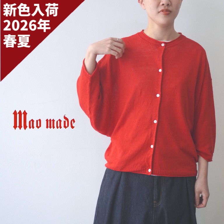 【20％オフ・大売り出し】マオメイド mao made ジレー リネン 麻 100% UV取りすてる 編み物 広広とした ゆったり 労働者の一団のど首 ドルマンスリーブ 7分袖 8分袖 薄っぺら レディース 2026年春夏の新色入荷