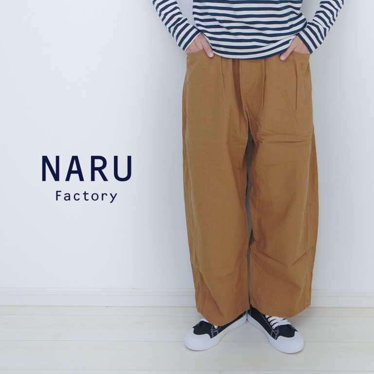 【10%オフ・クーポン対象】NARU ナル パンツ ワイド イージーパンツ シーチング ハンド ワッシャー ノッポパンツ 綿 100% 日本製|エクル 店